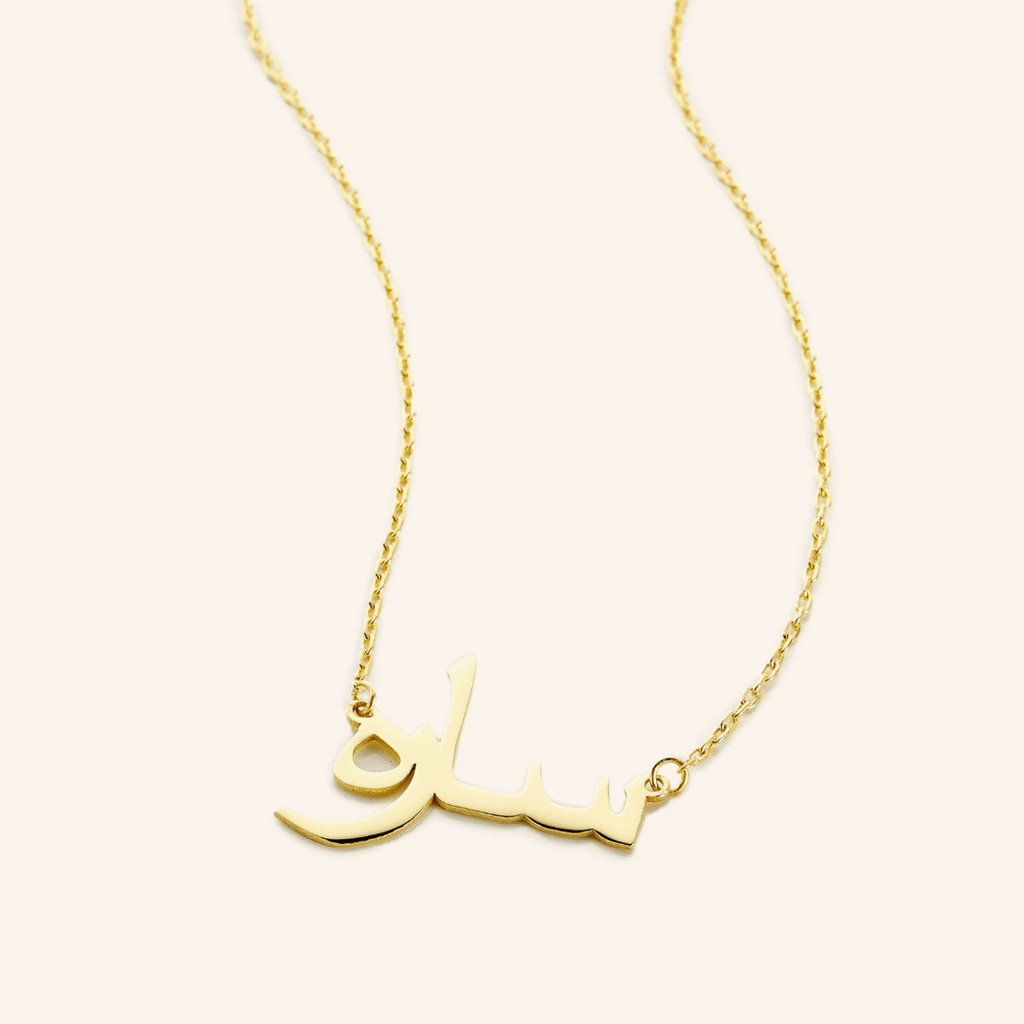 Lunavelle™ - Personalisierbare Halskette aus 18k Gold
